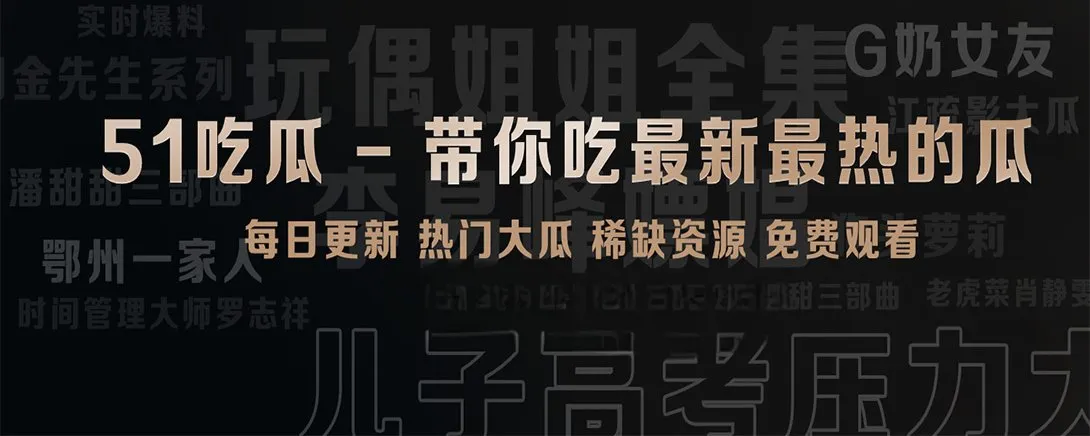 短视频精选:短片也有完整的世界栏目视觉